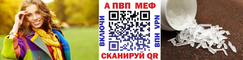 A-PVP VHQ  мега ссылки  Куровское 