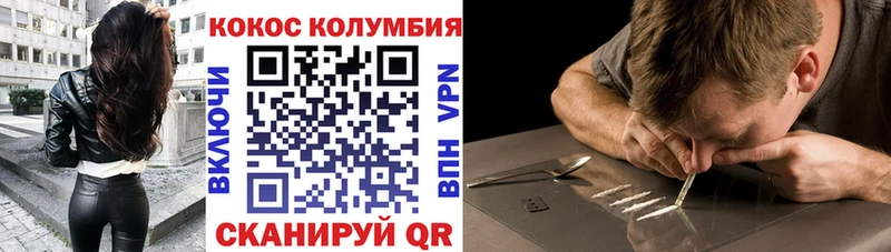 купить закладку  Куровское  КОКАИН Колумбийский 