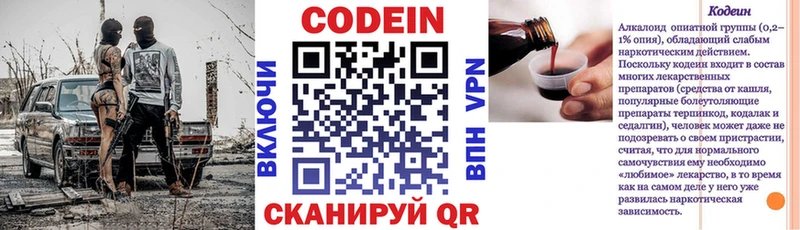 цены наркотик  Куровское  Кодеин напиток Lean (лин) 
